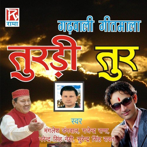 Prakash Negi Songs MP3 Download